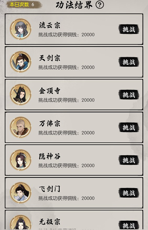 密境启示游戏