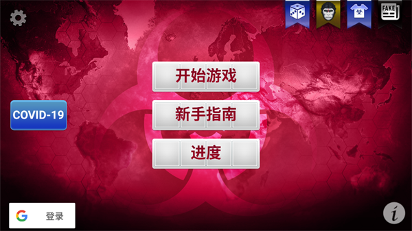 游戏攻略截图1