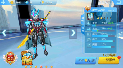 游戏攻略截图2