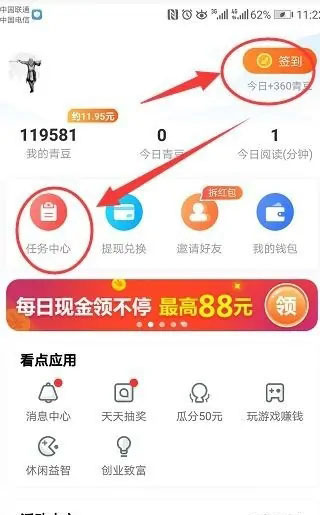 中青看点