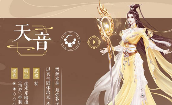 诛仙