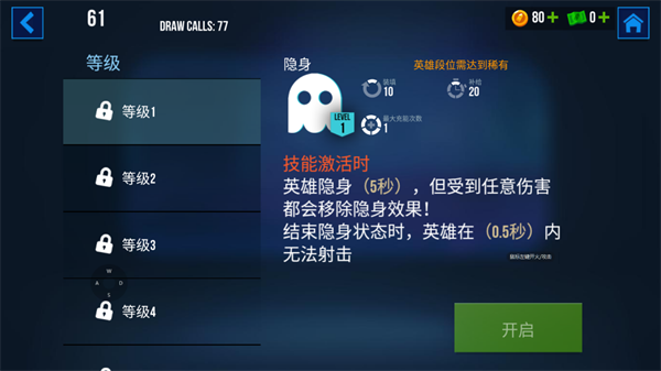 英雄属性提升技巧截图1