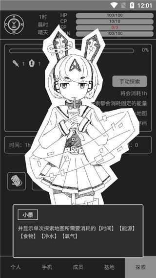 异星归途游戏