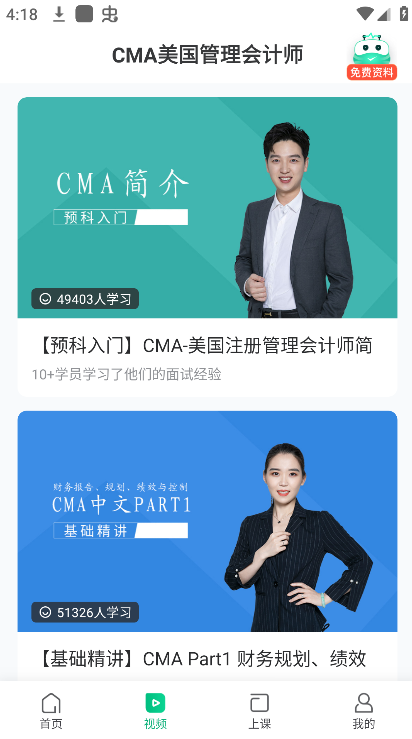 会计随身学app