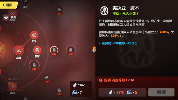 崩坏3腾讯版