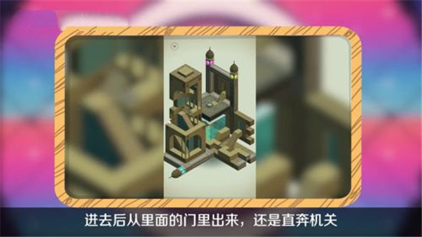 游戏攻略截图6