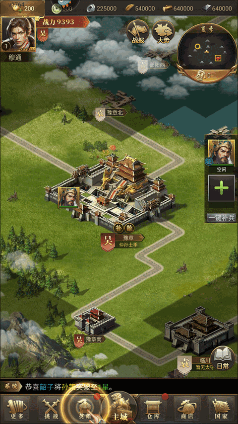 激战王城九游版