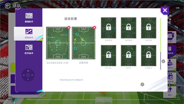 424阵型详解截图4