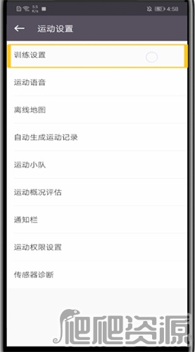 Keep健身app