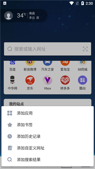 傲游浏览器
