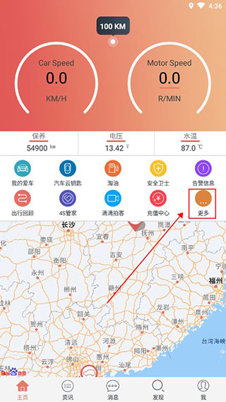 汽车保姆app