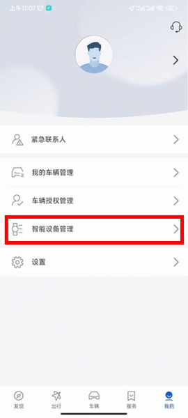 本田汽车智联app