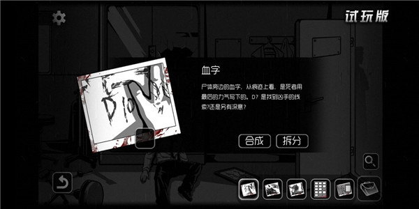 闯关攻略8