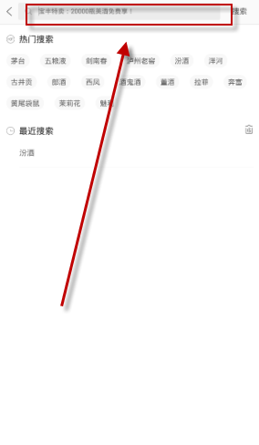 酒仙网