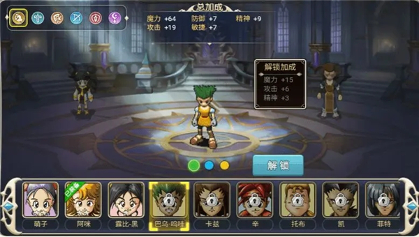 魔力宝贝回忆0.1折版游戏攻略1