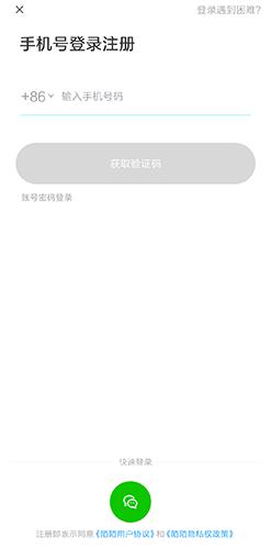 momo陌陌