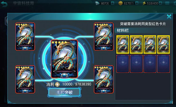 奥特曼传奇英雄2腾讯版