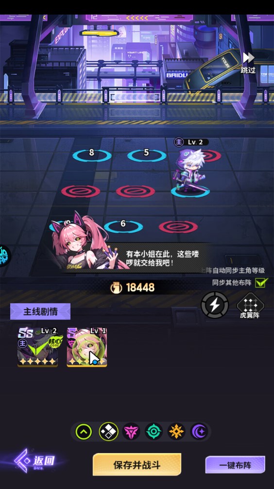 新手攻略截图6