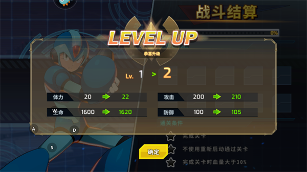 游戏攻略截图7