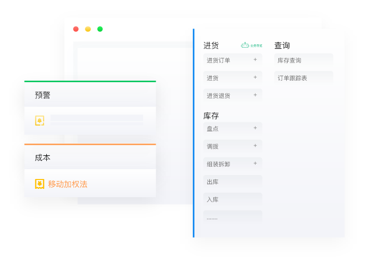 七色米进销存
