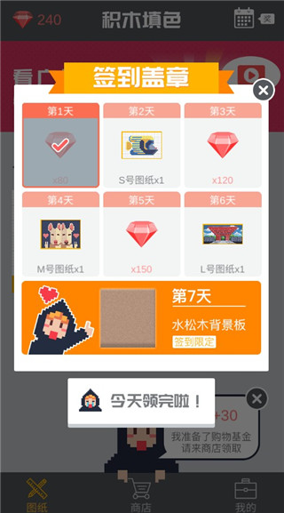 积木填色最新版