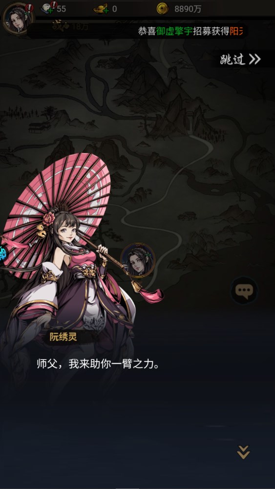 新手攻略截图6