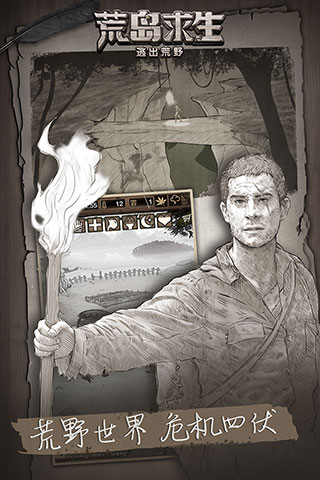 荒野日记孤岛单机版免登录 第3张图片