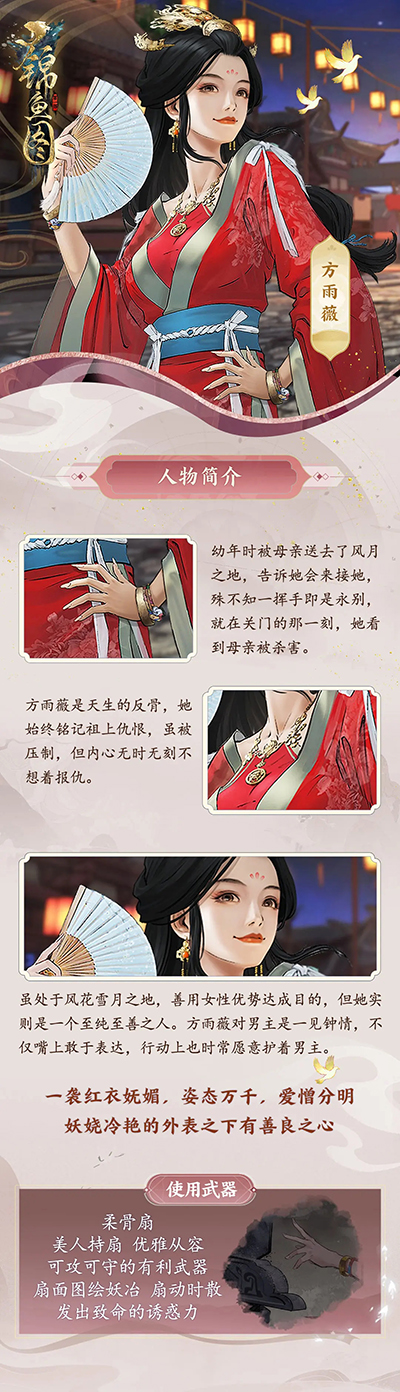 角色介绍截图2