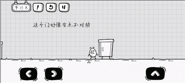 通关攻略截图13