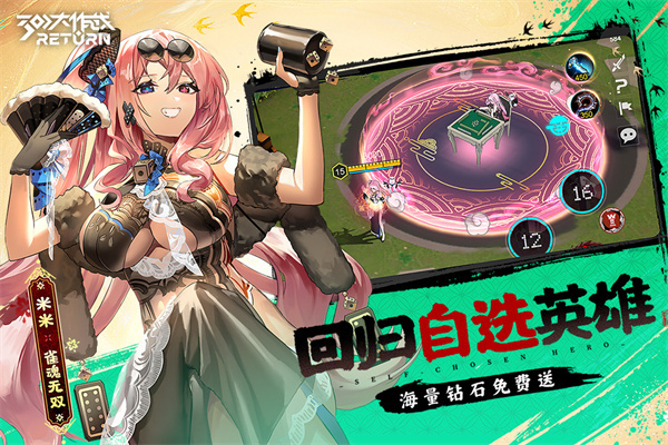 300大作战微信版下载游戏介绍截图