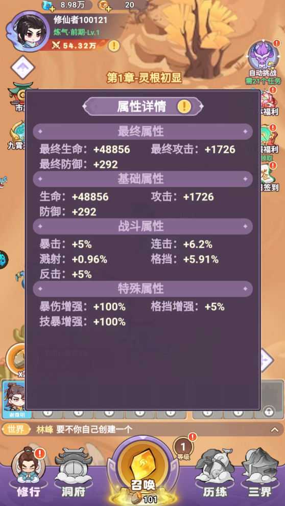 超能力冲刺游戏