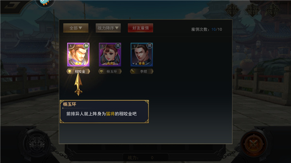 御龙无双正版