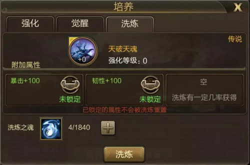 御魂全属性表详解截图5