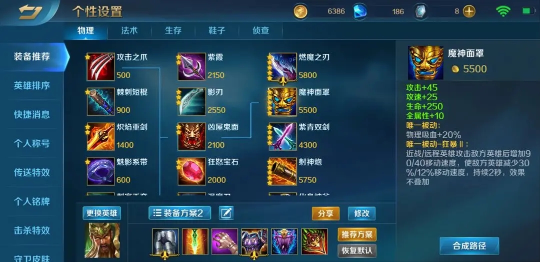 英魂之刃