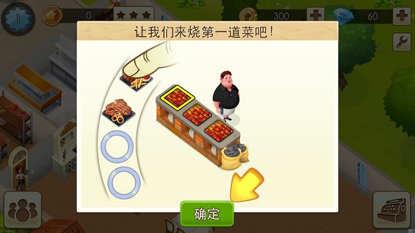 新手攻略截图1