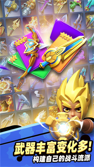 骑士冲呀无限内购版无广告免费版 第1张图片