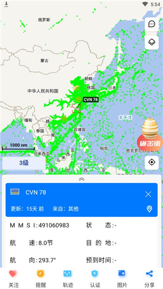 船顺app