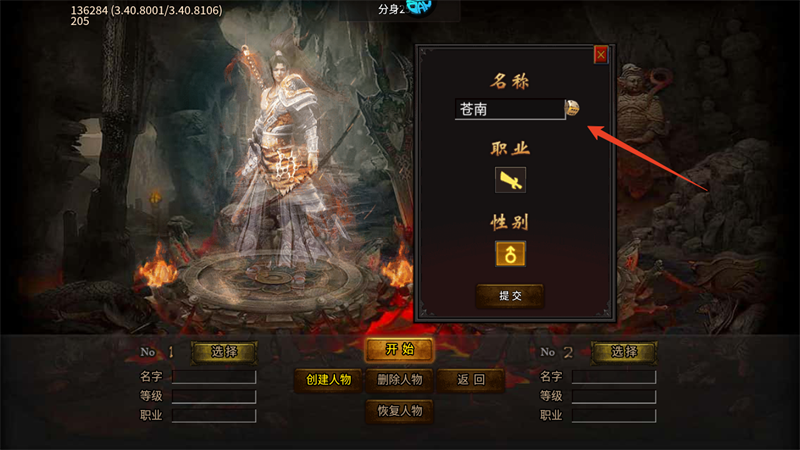 游戏攻略截图4