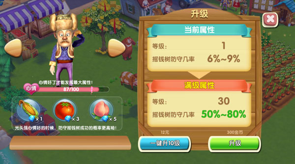 熊出没之熊大农场