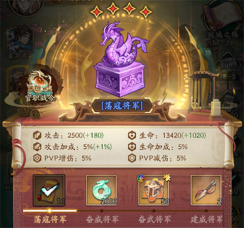 群英风华录腾讯版
