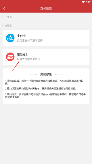 合肥轨道app