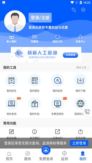 商标进度查询