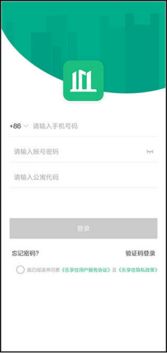 乐享住