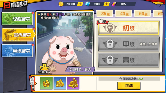 一拳超人最强之男手机版