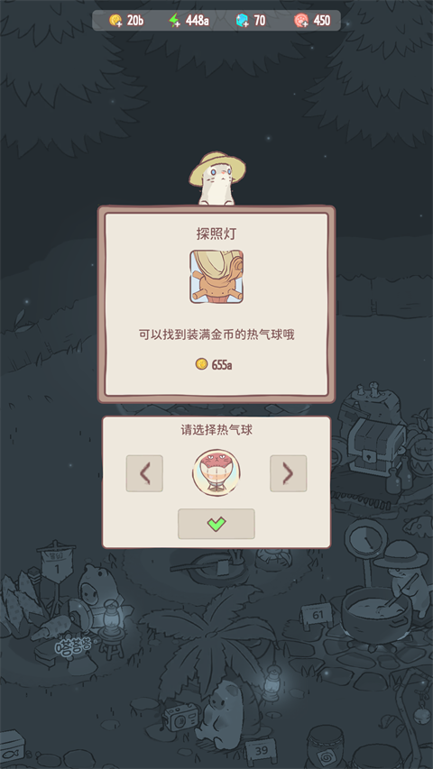 快速获取金币截图4