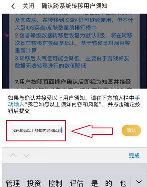 如何将安卓区转移到苹果区4