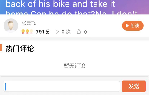 爱听外语