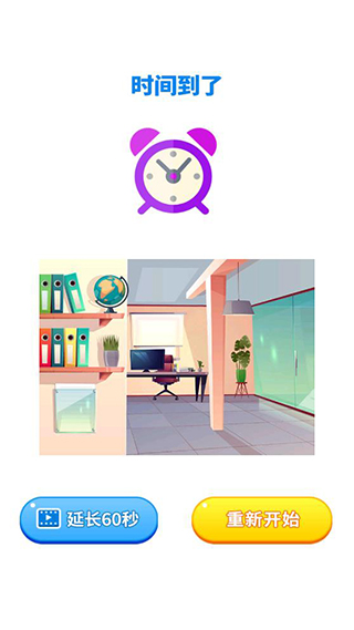 大家来找茬最新版