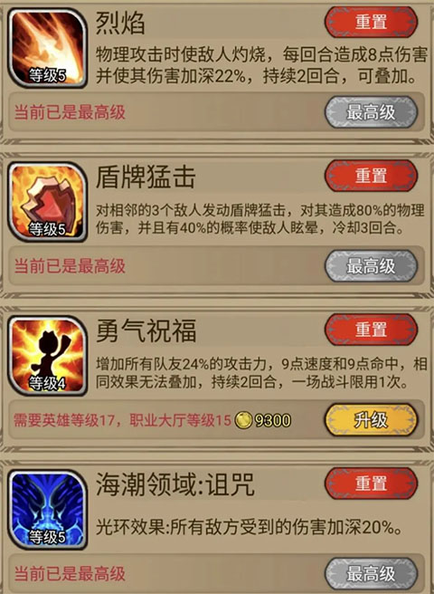 游戏攻略截图4