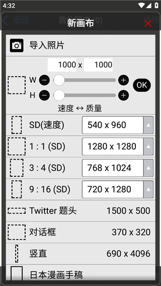 爱笔思画x